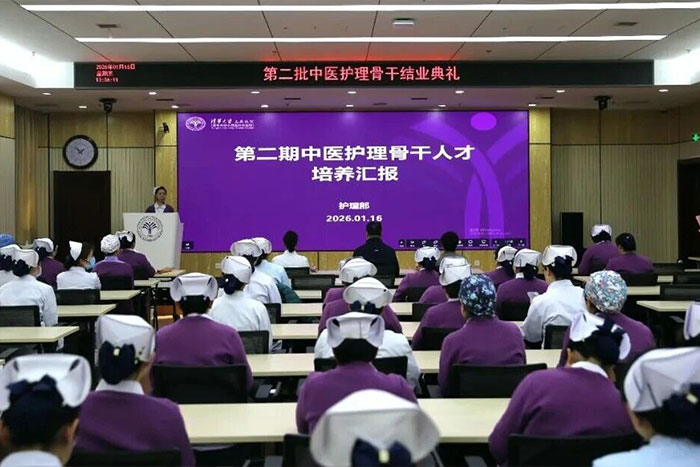 护理动态丨传承创新 启航新程——我院第二批中医护理骨干圆满结业