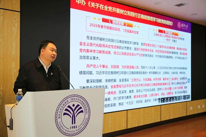 党建动态丨我院组织树立与践行正确政绩观学习教育专题干部培训