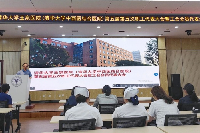 我院第五届第五次职工代表大会暨工会会员代表大会召开