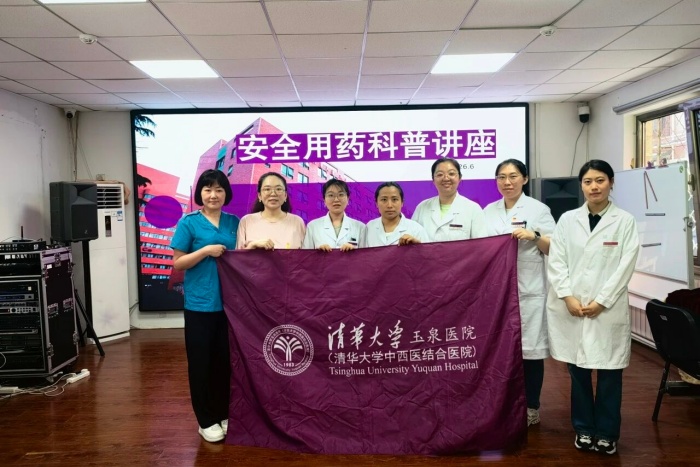 药闻速递丨中国科学院大学社区健康科普零距离