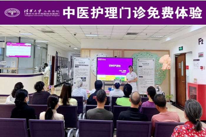 免费体验!丨中医传统疗法——借天之正阳,调一身寒湿