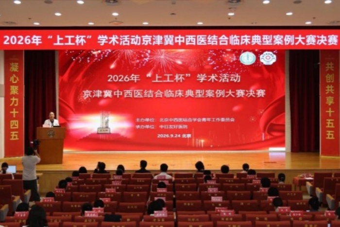 以奖促进丨我院再次入选京津冀中西医结合临床典型案例大赛并斩获奖项